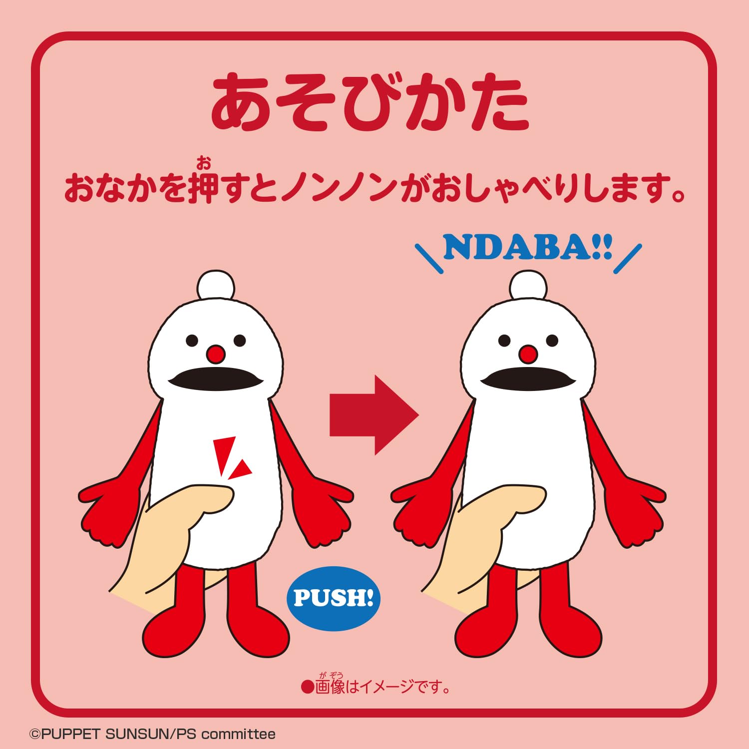 Amazon.co.jp: [バンダイ(BANDAI)] おしゃべりぬいぐるみ(ノンノン